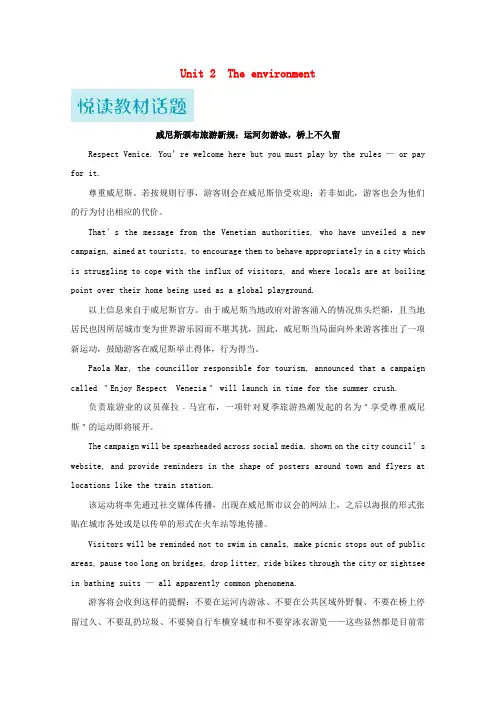 2017-2018学年高中英语 Unit 2 The environment试题(含解析)牛津译林版