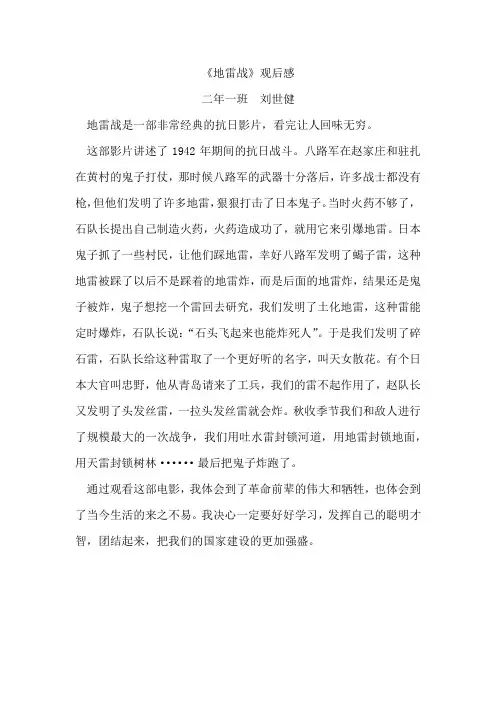 地雷战是一部非常经典的抗日影片