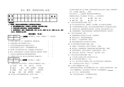 2016年单招试卷理论