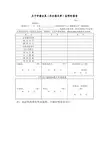 关于申请出具(补办报关单)证明的报告