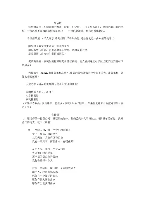 一份悠悠甜品-威客中国(精)