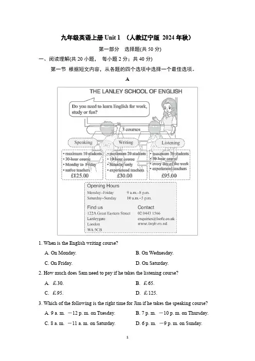 九年级英语上册Unit 1 (人教辽宁版 2024年秋)