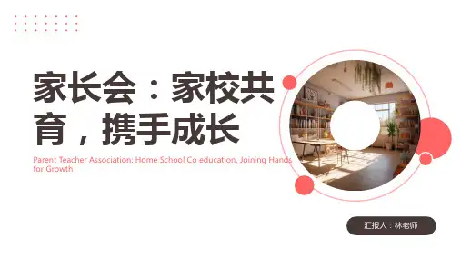 (完整版)家长会课件PPT