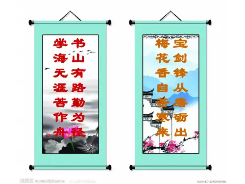期末文言文复习(人教版七年级下册教学课件)