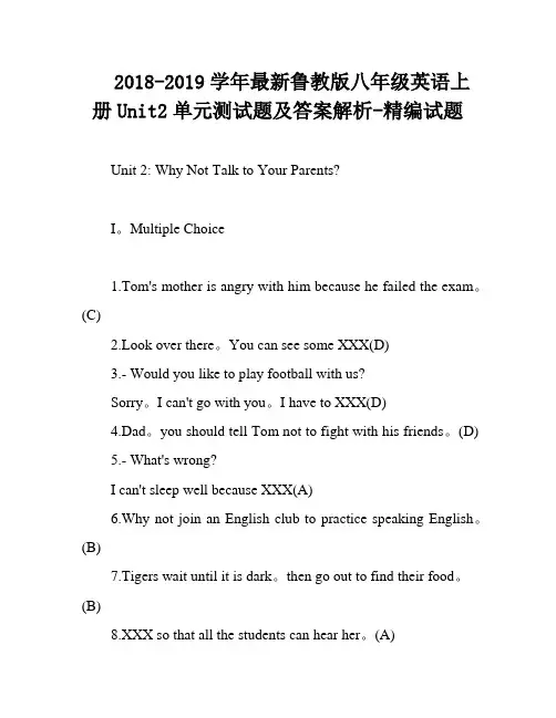 2018-2019学年最新鲁教版八年级英语上册Unit2单元测试题及答案解析-精编试题