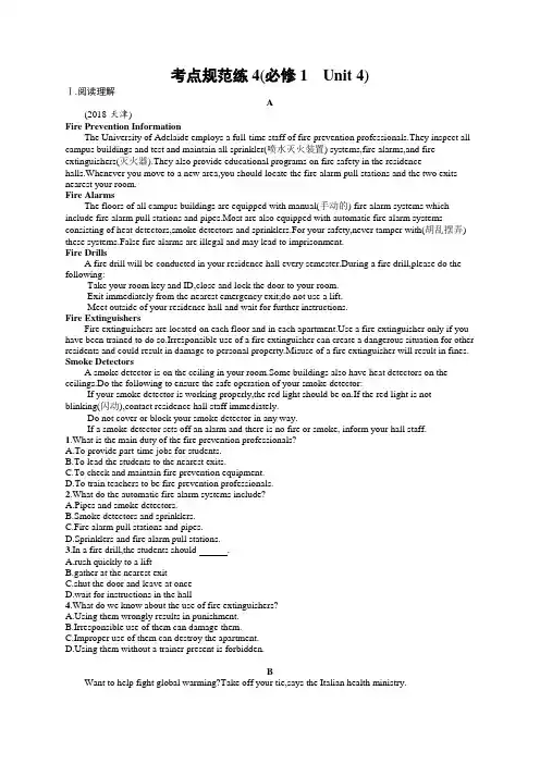 2020版高考英语(人教版)一轮复习考点规范练4(必修1Unit+4)Word版含答案