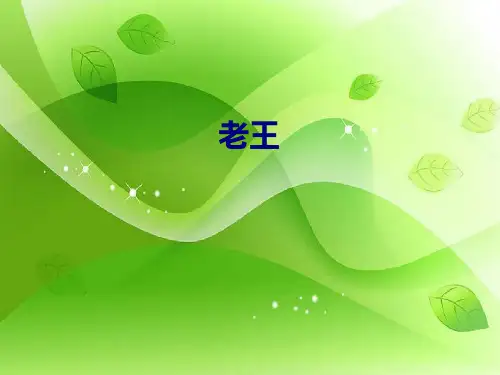 七年级语文下册第三单元课件正式版.ppt