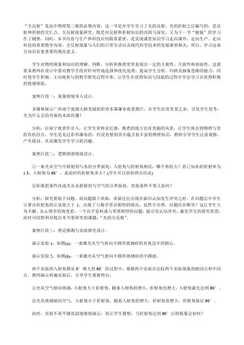 全反射