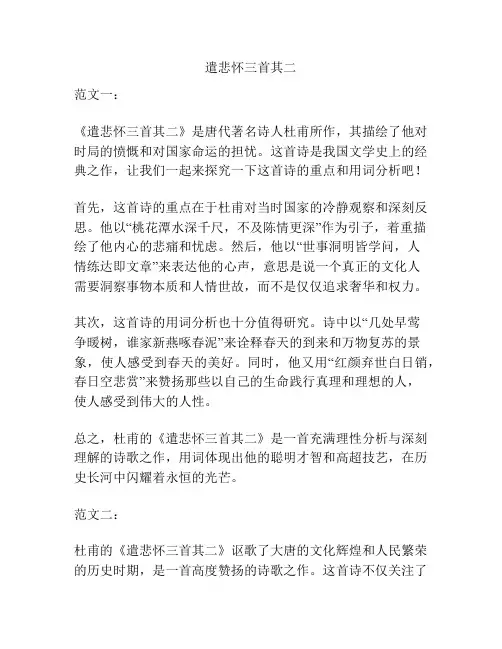 遣悲怀三首其二