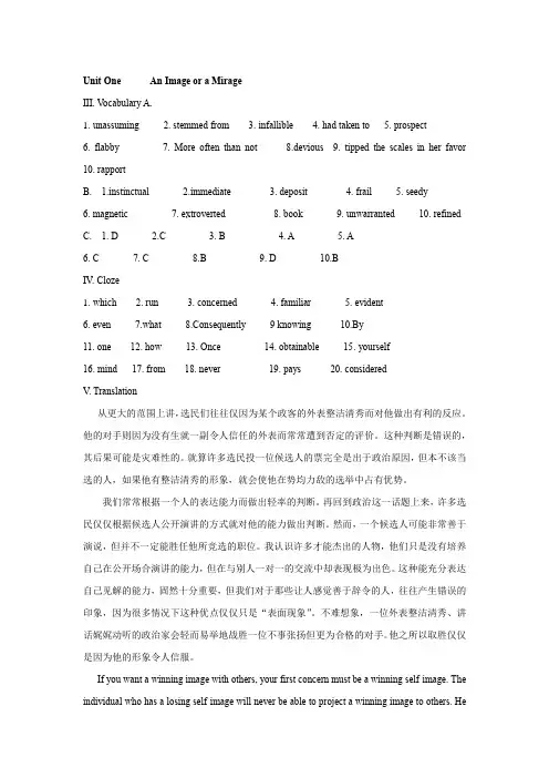 研究生综合英语1 课后答案 Unit1-3