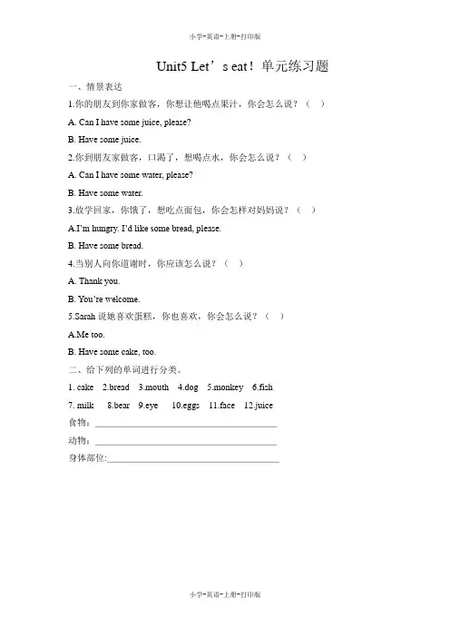 人教PEP版-英语-三年级上册-Unit5 Let’s eat!单元练习题