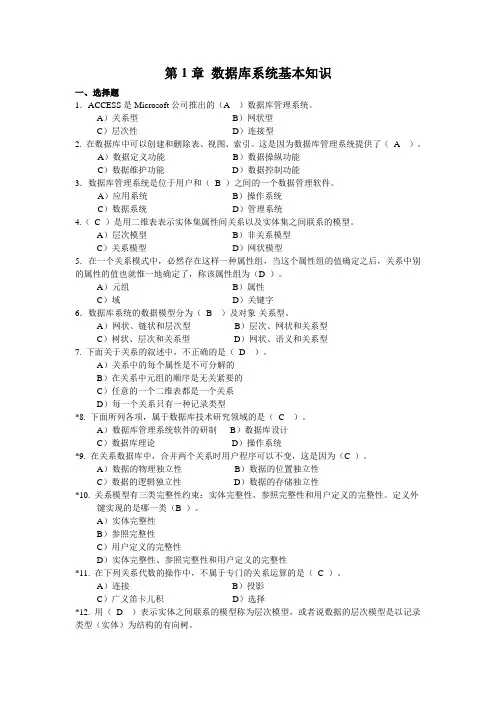 广东工业大学数据库试卷