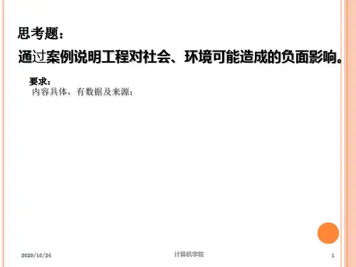 工程项目解决方案
