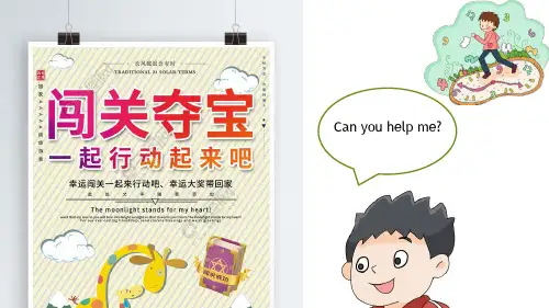 译林版(三起)英语三年级下册Unit 6 What time is it Story time课件