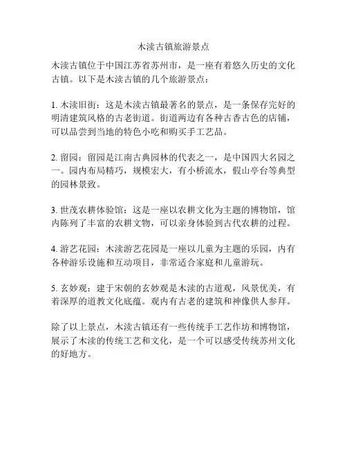 木渎古镇旅游景点