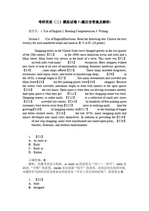 考研英语(二)模拟试卷3(题后含答案及解析)