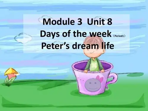 牛津上海版(深圳)英语2018-2019学年四年级下册Unit 8《Days of the week》(Period 1)ppt课件