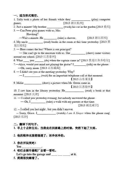 英语人教版八年级下册unit5 sectiona 3a-3c
