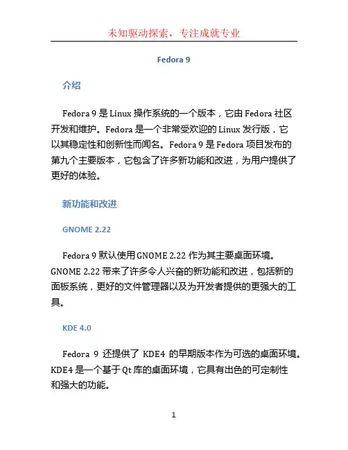 fedora9
