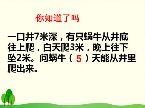 六年级数学下册课件-圆柱和圆锥复习 青岛版(共18张PPT)