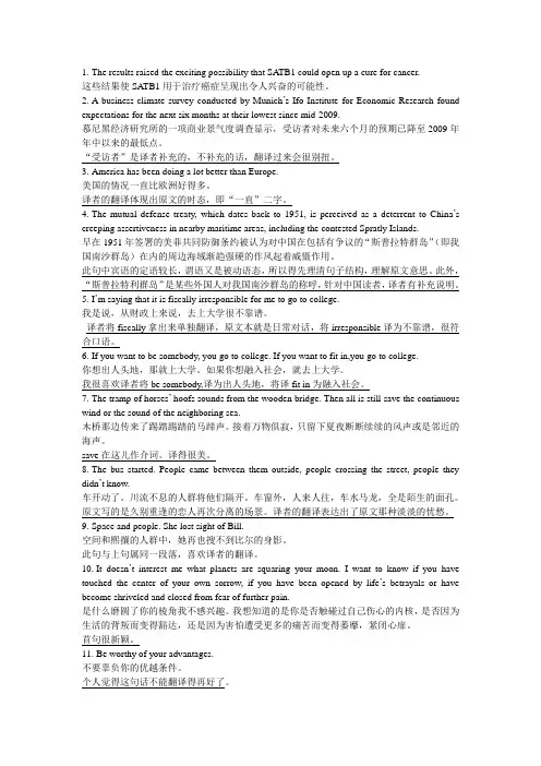 笔译作业