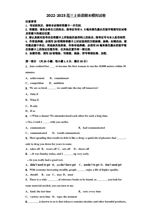 广东省珠海一中等六校2022年高三英语第一学期期末经典模拟试题含解析