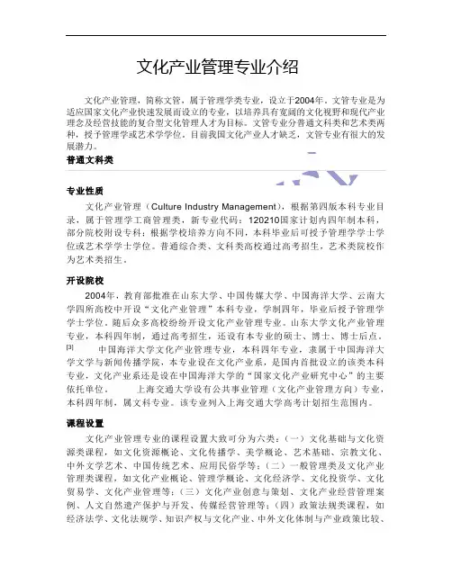 文化产业管理专业介绍