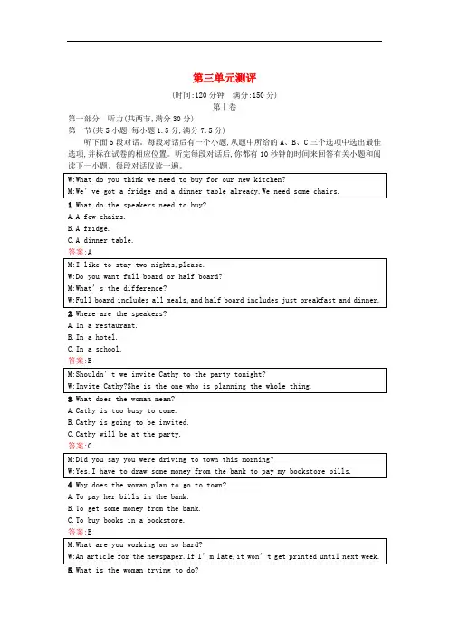 人教版英语必修1Unit 3《Travel journal》单元测评