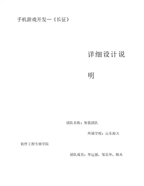 详细设计说明