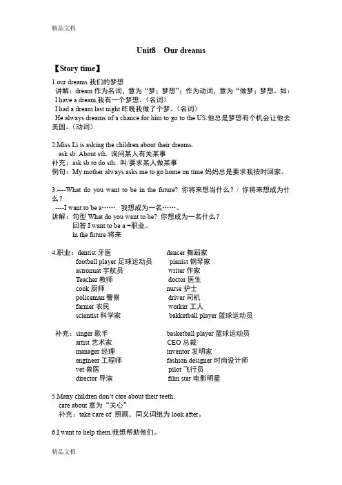 最新新译林英语6B-unit8知识点讲解