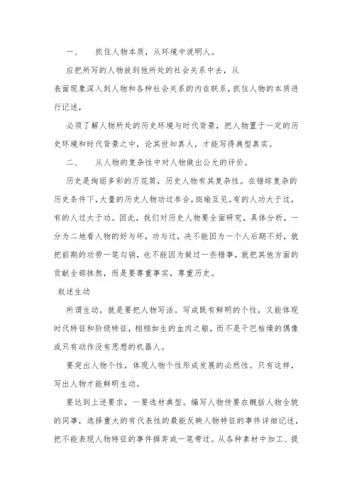 如何记事写人 作文技法
