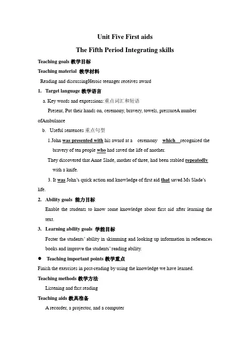 人教新课标高中英语必修5Unit5Integratingskills教案