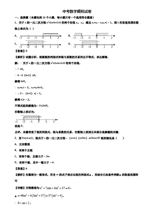 (数学3份试卷)2019年常德市全真中考化学试题
