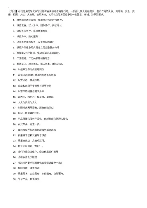 诚信为本，贴心服务——经营理念