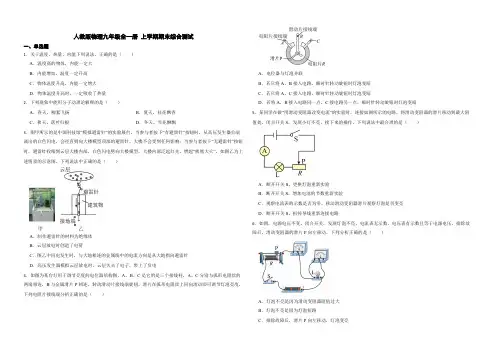 2022-2023学年人教版物理九年级全一册 上学期期末综合测试(含答案)