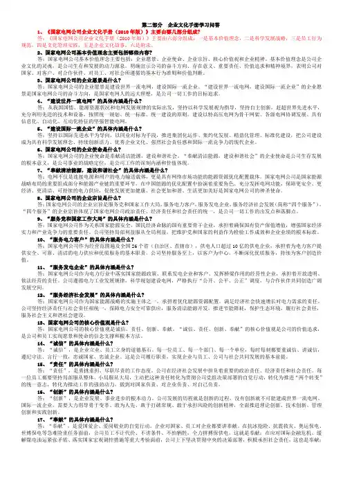 企业文化手册(缩放)