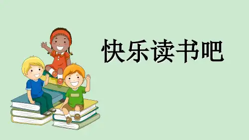 《小狗的小房子》 ppt课件