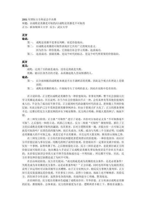 以成败论英雄可不可取