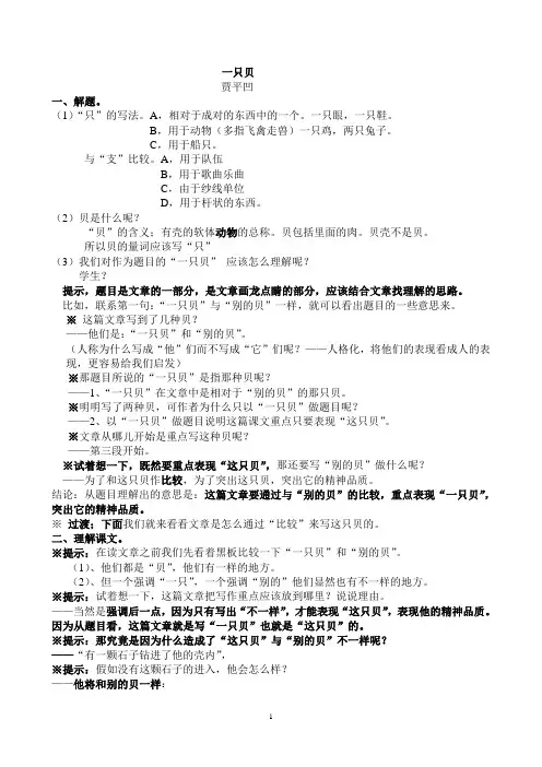 一只贝 郭志富