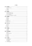 西咸新区总体规划（2010-2020年） 