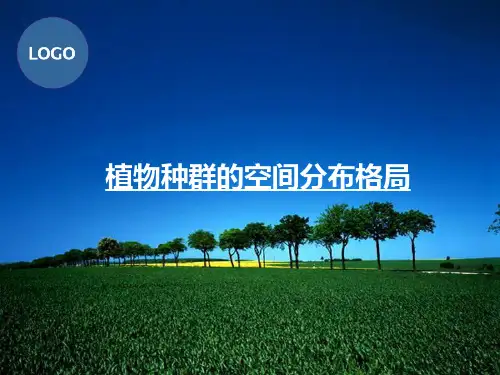 植物种群空间分布格局