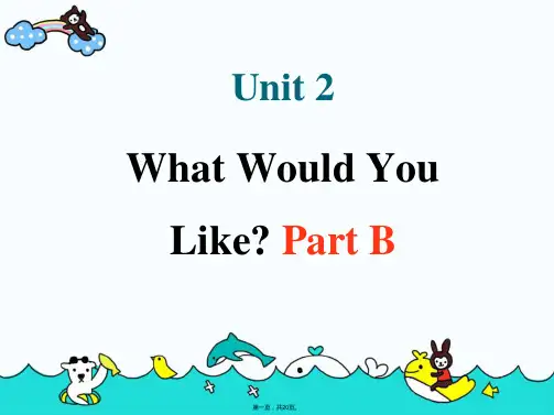 六年级下册英语课件-Unit 2 What Would You Like Part B陕旅版(三起)
