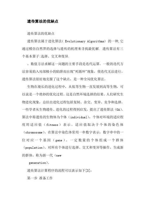 算 法 的 鲁 棒 性