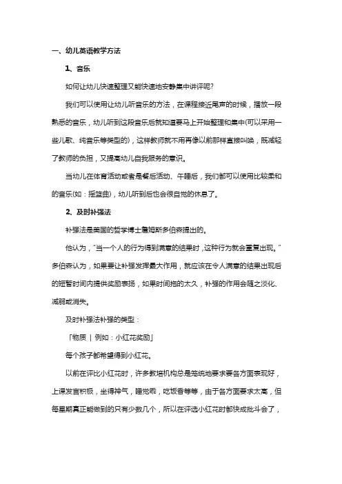 英语教学方法有哪些