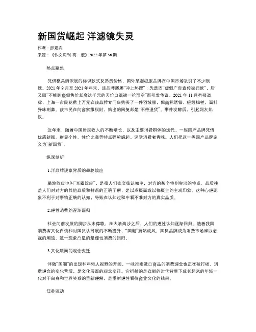 新国货崛起 洋滤镜失灵