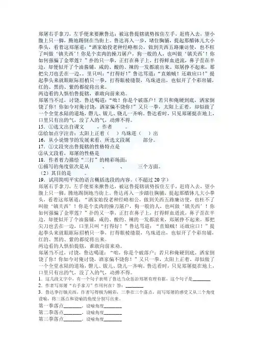 八年级语文下册第四五单元试卷