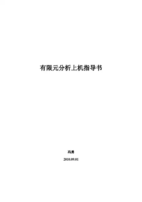 钢梁动态分析的有限元建模与变形分析