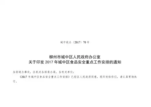 食品经营许可证核发服务指南.doc
