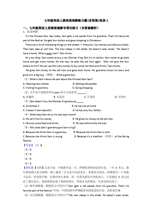 七年级英语上册阅读理解练习题(含答案)经典1