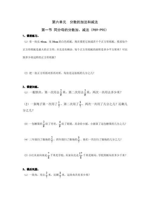 五年级下册数学试题   第六单元应用题专题训练 人教新课标Word含答案